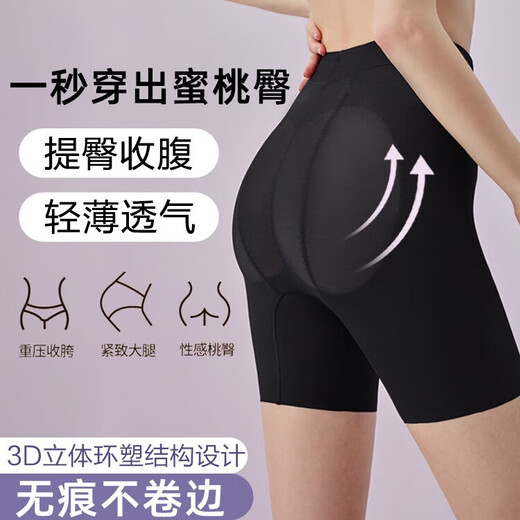 Nubra日享S提臀收腹裤女产后轻塑翘臀收胯无痕隐形舒适轻薄塑身NS319 黑色 L