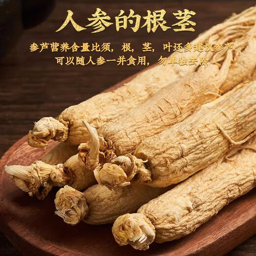 Minnong People Authentic Changbai Mountain Ginseng unter dem Wald Ginseng Wein, chinesische medizinische Materialien, nahrhafte Ernährungsprodukte, Geschenke, Urlaubsgeschenke, Älteste und Eltern, 100 Gramm [Qualitätsbox] mittel getrockneter Ginseng (ca. 25 Stücke)