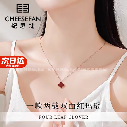 Ji Sifan light luxury color gold four-leaf clover necklace women's clavicle chain rose gold Valentine's Day birthday gift for girlfriend red agate chain