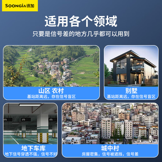 讯加手机信号放大器增强器接收器三网合一移动联通电信2g3g4g5g通话上网山区地下室家用 高功率加强版4G+5G【1个室内天线】