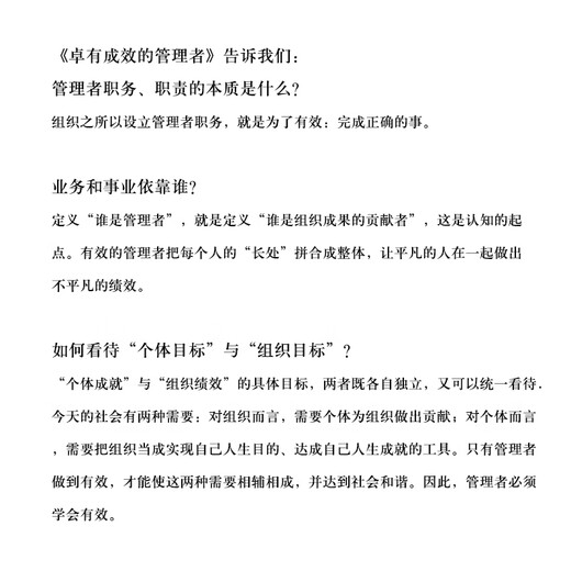 卓有成效的管理者（中英双语平装版）王雷译9787111**7027[美]彼得*德鲁克（Peter,F.,Drucker）机械工业出版社