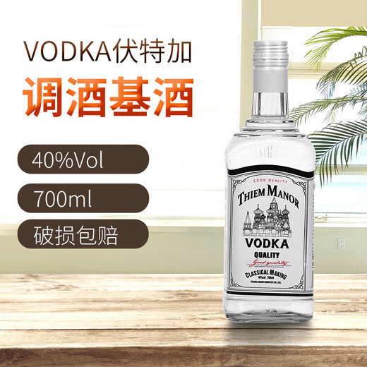 Tim Manor Whiskey Wine Combination 40 Degree 700ml Two-pack High-Liquor Spirited Liquor Steamed Beverage Base Wine Vodka Rum 2 Bottles of Vodka
