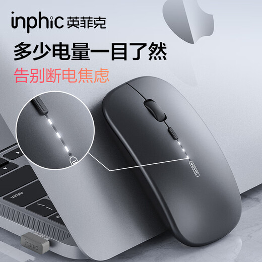 INPHIC M1PRO wireless Bluetooth three-mode mouse rechargeable office light mouse power display laptop universal Bluetooth 5.0 metallic gray