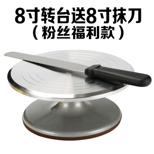 Yixiao aluminum alloy mounting table birthday cake turntable mounting tray rotating mounting stand mounting turntable baking tool set 9-inch aluminum alloy turntable + 8-inch spatula