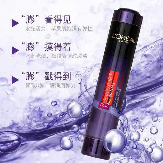 欧莱雅（LOREAL） 注白瓶精华补水保湿第三代小黑瓶精华液淡化细纹提亮肤色肌底液男女士学生通用精华 欧莱雅复颜玻尿酸膨润精华液