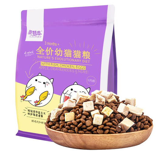 DOTUS Cat Food Kittens Cat Food Young Cats 1-4 Months Milk Cat Full Price Milk Cake Young Freeze-dried Cat Food 1-12 Months Collection and Purchase Priority Shipping Three Pieces 4Jin Jin equals 0.5kg Packed Freeze-dried Egg Yolk