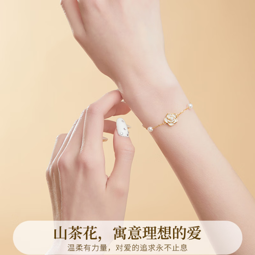 Fat Donglai's same style pearl colored gold bracelet 18k gold camellia girl's light luxury niche exquisite rose gold bracelet camellia bracelet