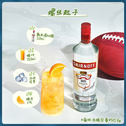 斯米诺伏特加 金酒 朗姆酒 威士忌 力娇酒 调制酒组合装 伏特加700ml+哥顿金酒700ml