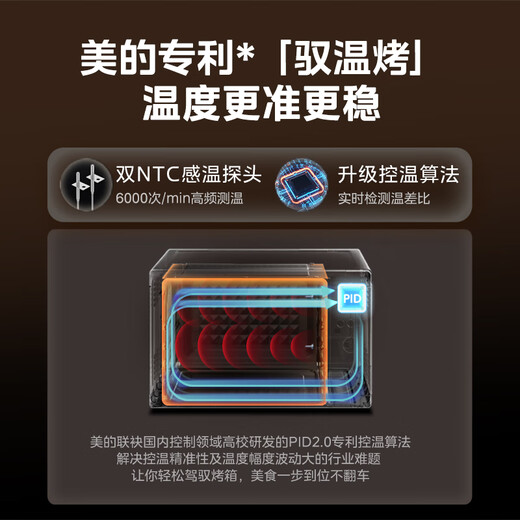 Midea 35L household multi-function electric baking oven double glass door/precise temperature control/hot air baking/enamel liner PT3530W-D