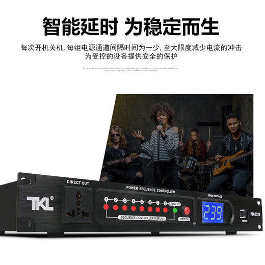 
TKL PSC-2210 Professional 8-way power supply timing device with central control filtering National Standard American Standard Conference Engineering Management Stage Audio Equipment Control Manager Power supply timing device