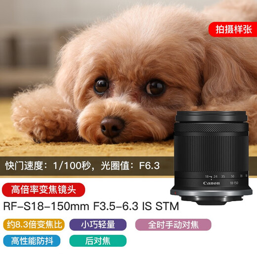 Canon RF-S 18-150mm IS STM half-frame mirrorless zoom lens, telephoto zoom lens, suitable for R100/R50/R10/R7 cameras, package 1, a must-have for beginners, including UV protection filter, night scene starlight mirror, disassembly lens