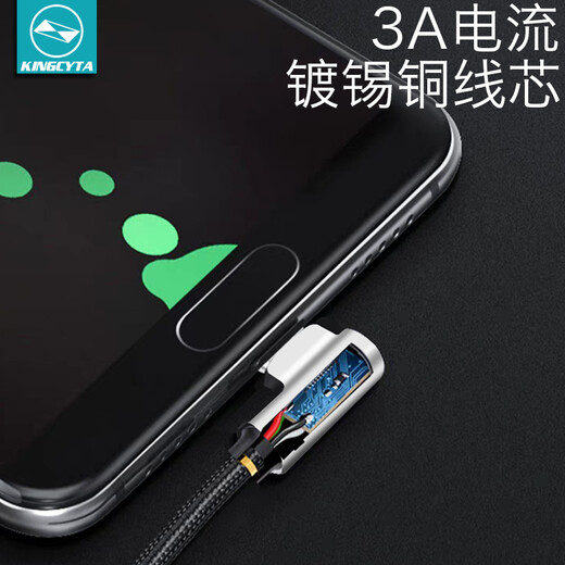 英西达（KINGCYTA）适用于三星手机快充线 TYPE-C锌合金双弯头数据线电竞手游吃鸡充电线加长 黑色双弯头快充线(2.2米) 三星C5pro/C5010