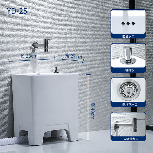 Rongjie super small home bathroom narrow mop pool desk control does not dirty hands household automatic drain mini balcony mop pool T19 desk control + installed seat faucet