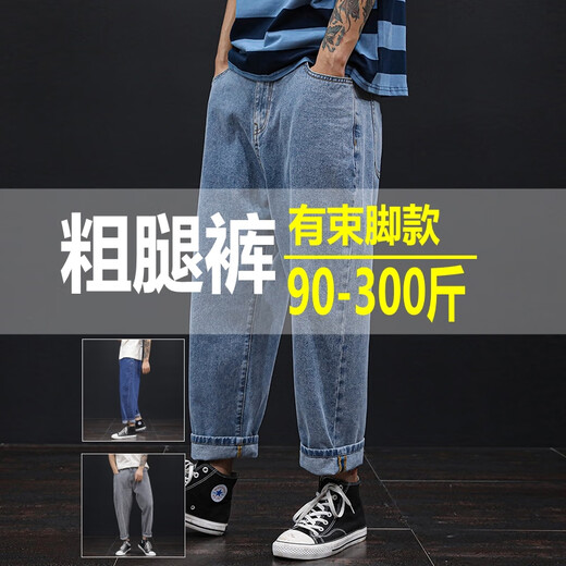 BSTB Plus Fett plus große Breite mit breitem Bein neun-Punkte-Jeans für Männer Frühlings- und Herbst-Fashion Fett-Daddyhosen lose und tropfenscharfe Hose Grau 9902 Ziehseil 9 Punkte 2890-100jin [Jin gleich 0,5 kg]) s