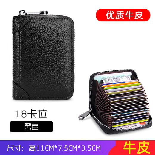 Monbers Real Cowhide Car Box Men's Anti-Demagnetization High-end Card Clip Ultra-Thin Anti-Theft Clip Card Clip Large Capacity Women's Card Clip Simple Black (12 Cards + 2 Functions)