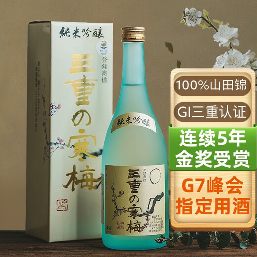 Meet the Beauty 6-Year Gold Medal Awarded Japanese Original Bottle Imported Sake Japanese Rice Wine Foreign Wine Gift Box Christmas Gift Wine Mie Hanmei Junmai Ginjo Sake Single Bottle 720ml