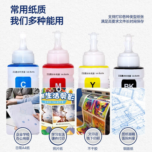 天凌适用爱普生T6741连供6色墨水L801彩色L1800 L850 L810喷墨打印机L805墨水 674六色墨水套装 70ML