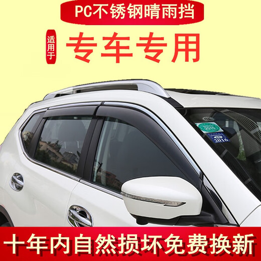 Car-specific rain shield/window eyebrow 18/19/20 modified rain shield original rain strip electroplated bright strip rain shield Special car rain shield Other car models Remarks model + year