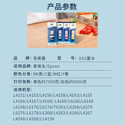 Shengmeijia eignet sich für Epson L6166L6168L6176L6178L6198 Color Inkjet Drucker Tintenpatrone Tinte Bin Originalqualität 002 Schwarze Tinte