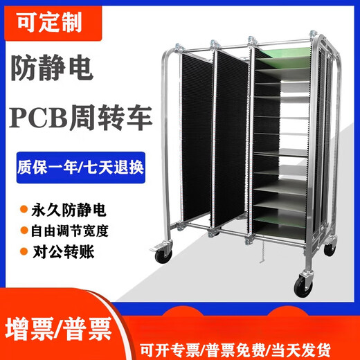 Chuli PCB turnover vehicle circuit board placement rack SMT storage rack material transfer vehicle can be customized stainless steel 350MM slot length/300 pieces