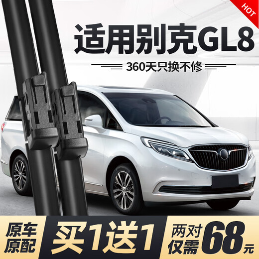 Применимо к Buick Gl8 Wiper Blades Es Luzun 653T652 Оригинальный 2020 Business Vehicle Rubber Strip Wipers 17-22 GL8 ES/ES LUZUN/ES28T/AI