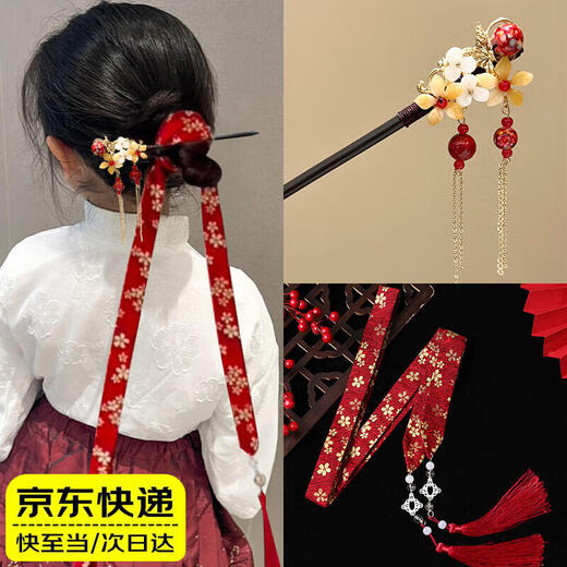 Yunshun 2-piece set of new Chinese style horse-faced skirt accessories, children's ancient style hairpins, Hanfu hair accessories, wooden hairpins, hairbands and headwear, dew flower reflection hairpins + red cherry blossom headbands, 2-piece set