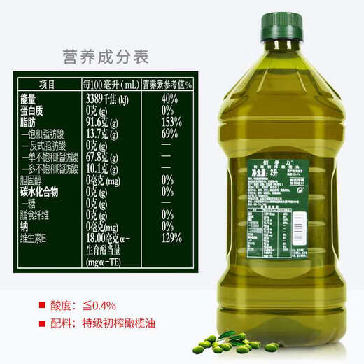 佰多力（Abaco）特级初榨橄榄油  2L pet 西班牙原装进口 冷压榨中式烹饪健康食用油