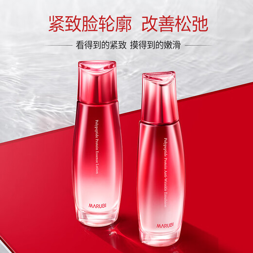 Marubi Set Polypeptide Protéine Anti-Rides Raffermissant Eau Émulsion Crème Hydratante Apaisant Améliore Le Relâchement Maquillage Soins de La Peau Coffret Cadeau