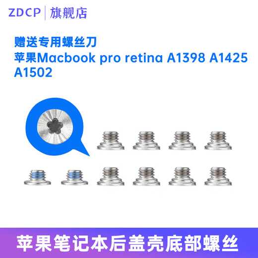 ZDCP para MacBook Pro/Air/Retina Case de cubierta posterior Piezas de tornillo inferior Conjunto de accesorios de tornillo pequeño A1278 A1286 A1297