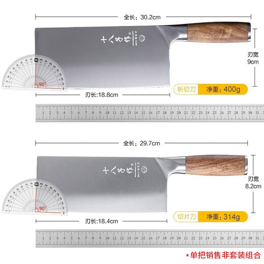 十八子作 阳江十八子刀具花梨木菜刀 铭利切片刀SL2118-B