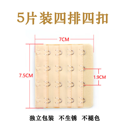 Tsing Yi Ma Xiang underwear plus breasted bra extension strap extension bra buckle hook underwear buckle extension buckle four rows four buttons regular four rows four buttons light skin 5 pieces