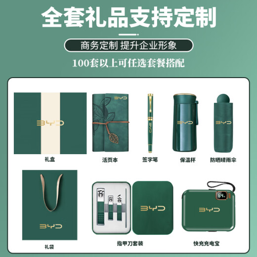 笔记本U盘充电宝雨伞礼盒套装定制logo团队纪念品节日随手礼活动奖品周年庆会议伴手礼品公司商务礼物 指甲刀套装+签字笔+荷花书签+礼盒礼袋