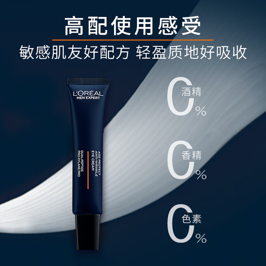 
L'OREAL Men's Eye Cream Anti-Wrinkle Lightening Eye Strip Fine Eye Bags Black Eye Circles Firming Young Muscle Source Multi-Effect Light Texture Light Eye Cream 25ml+7.5ml*2 Pcs