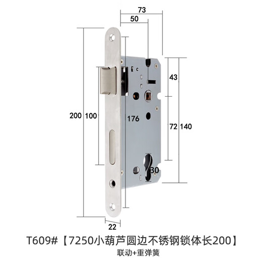 XMSJ7255 lock body 7255 lock body length 235 weight spring lift reverse lock 7260 large hoist 7250 split lock body 724 T6097250 round length 200 + heavy small hoist 35-50mm_universal type_without key