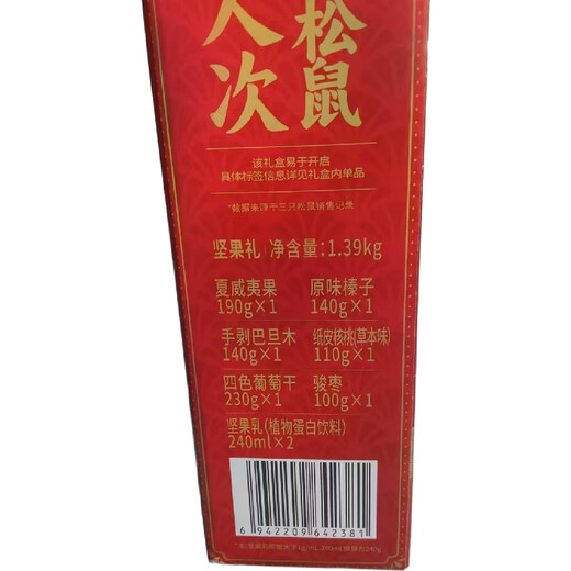 三只松鼠三只松鼠坚果礼盒兴意礼1390g/8罐装节日送礼每日坚果混合装礼盒 兴意礼