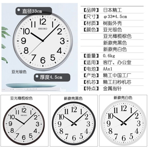 SEIKO日本精工时钟新品13英寸33cm钟表客厅卧室办公室现代个性日系挂钟 QXA677B棕色