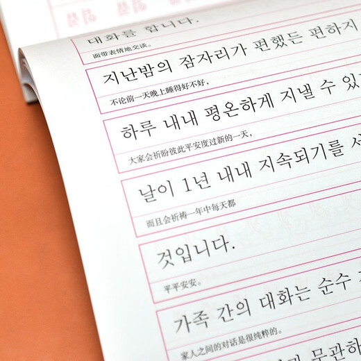 Standard Korean copybook. Copy Korean letters, words, sentences, and beautiful texts. Comes with pronunciation video.