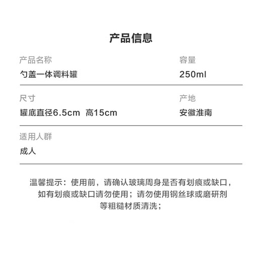 Spoon and lid integrated glass seasoning jar bottle condiment utensil set household salt jar internet celebrity artifact event spoon lid integrated seasoning jar single