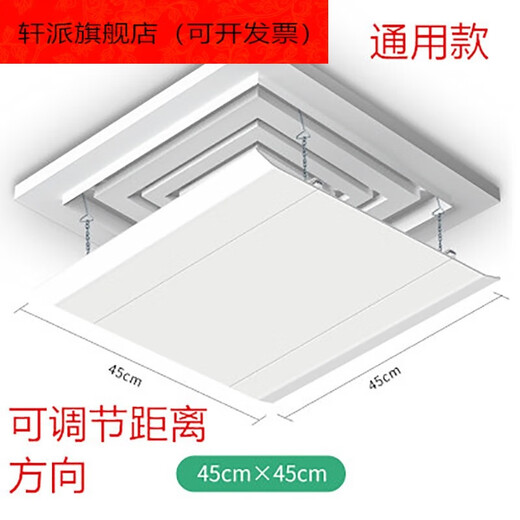 Square ceiling ceiling machine central air conditioning outlet windshield windshield plate air duct machine anti-direct blow air guide chain square 60*60
