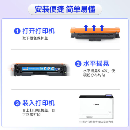 
Seg CRG069 toner cartridges are suitable for Canon LBP673Cdn 673Cdw 674Cx MF756Cx printer cartridges Standard version four colors 1 set [7800 pages with chip]