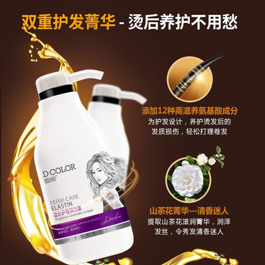Decolor Decolor elastin, camellia essence, fragrance, curl-protecting perm, moisturizing, anti-frizz, plump and fluffy hair styling, general-purpose hair care, curling elastin 300g