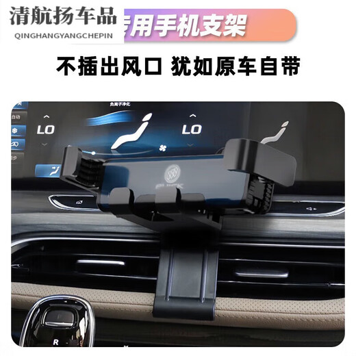 适用于2023新款别克gl8车载手机支架专用ES陆尊653T2FAvenir 20-23款GL8ES 20-23款GL8ES陆尊653T/艾维亚[底座+