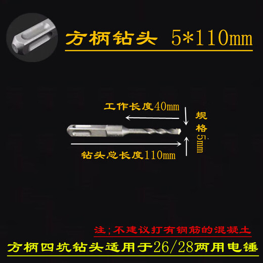 Customized Impact Electric Hammer Drill Bit Square Griff Vier-Loch-Rille 7/9/12.5/16,5/Nicht standardmäßige Beton-Bohrverstärkung Quadratgrenze 11150 Ten-Pack