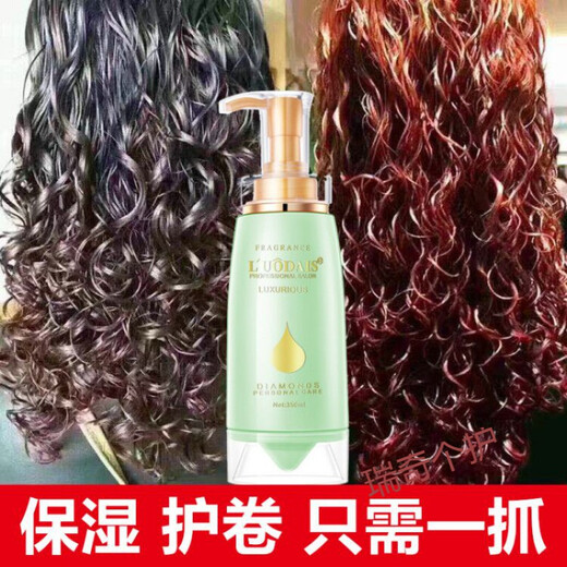 Luo Daishi's frizzy hair artifact after perm hair care essence Luo Dai Shi elastic element for women's curly hair moisturizing and styling, curling and fluffy