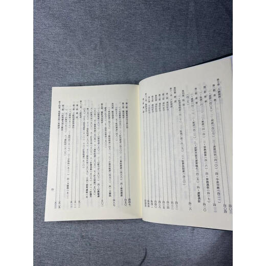 正版 中医学概论 出版社: 志远 作者: 杨维杰 出版日: 2023/11/01 : 精装 页数: 701