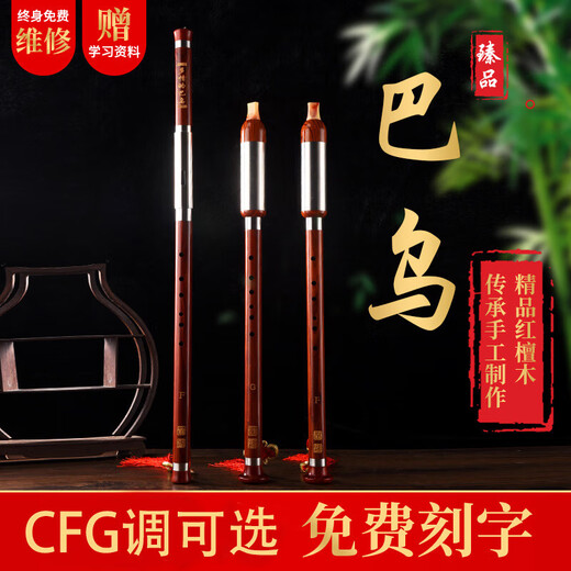 木红檀木单管竖吹横吹巴乌乐器G调G调F调小学生演奏初学荣凯乐器 横吹F调红檀木