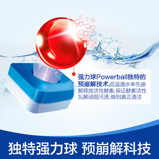 亮碟 洗碗机洗涤剂亮碟剂清洁剂专用多效合一小型洗涤块264g*3袋 小多效24块*3+机清*2 (适用于西门子美的博士等)
