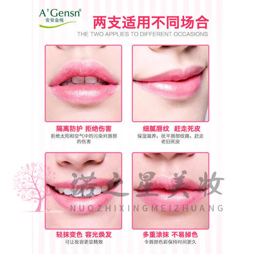 A GENSN (A GENSN) buy one + one authentic lip balm, moisturizing, anti-drying, cracking, discoloration, lip balm 8g