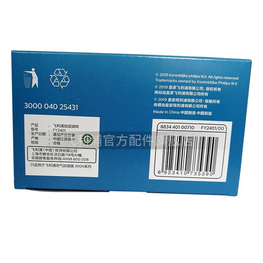 Philips (PHILIPS) humidifier HU4803HU48014813HU4102 upgrade FY2401 filter element