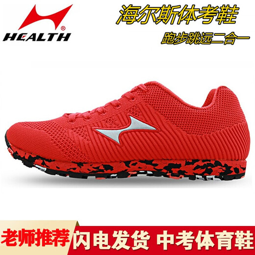 Haililes eignet sich für die Aufnahmeprüfung der High School Stehweitsprung Schüler Leichtathletik -Training für Laufschuhe Sportprofi Schuhe Männer 868 Store Manager Empfehlung (weiß) 37